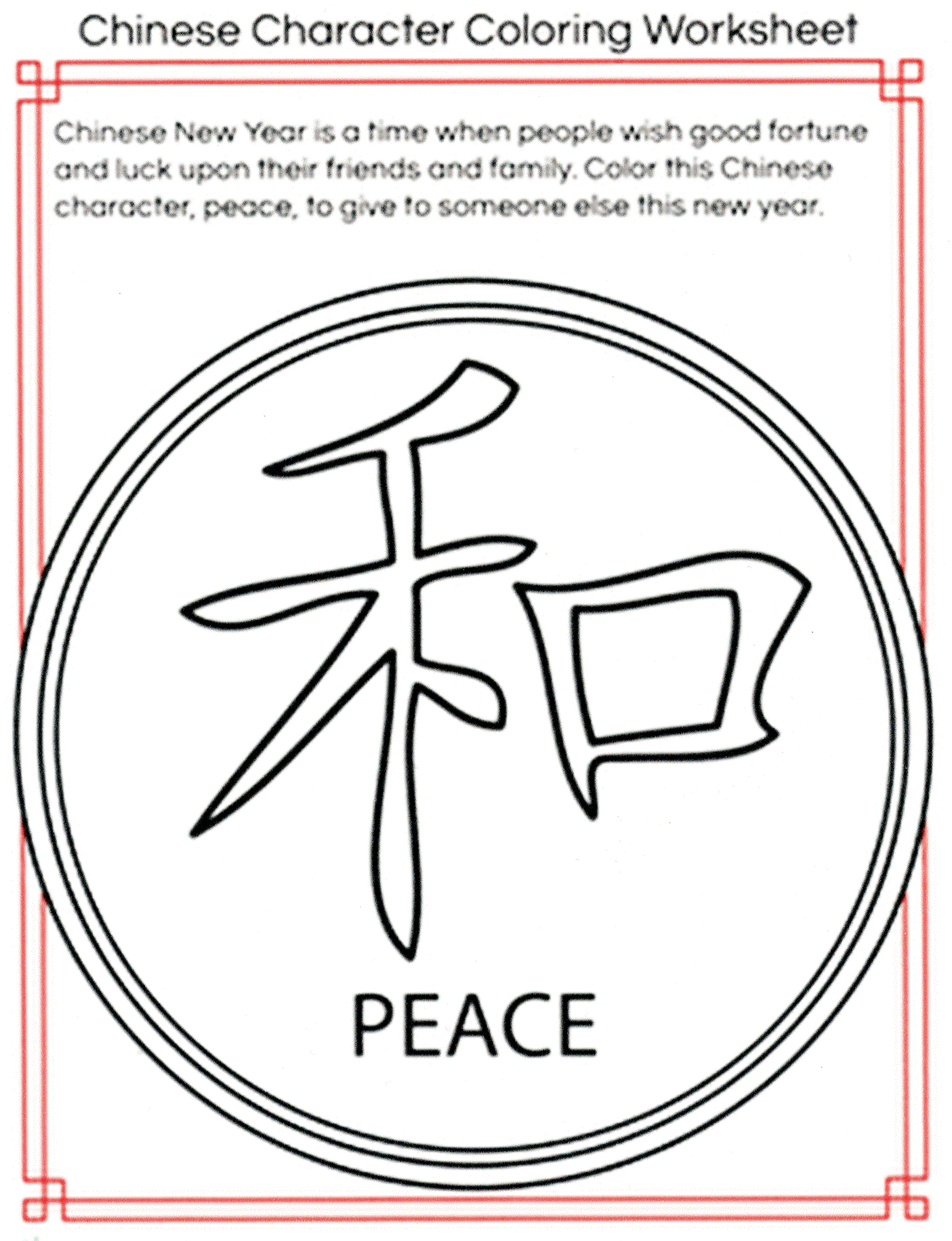 Chinese Character  Coloring Wo